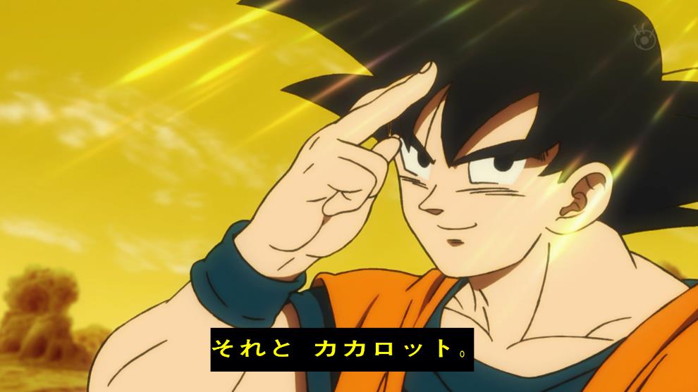 TEC_Arrowhead's tweet photo. (｀･ω･´)ゞ #db_super #fujitv https://t.co/YawOZhxOOC
