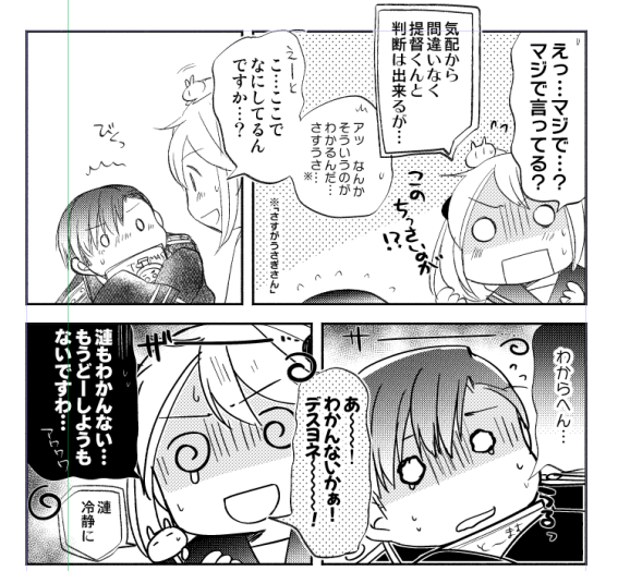 今日はネームやらなんやかんやしてました
(自分の褒美に描きたいとこだけペン入れた) 