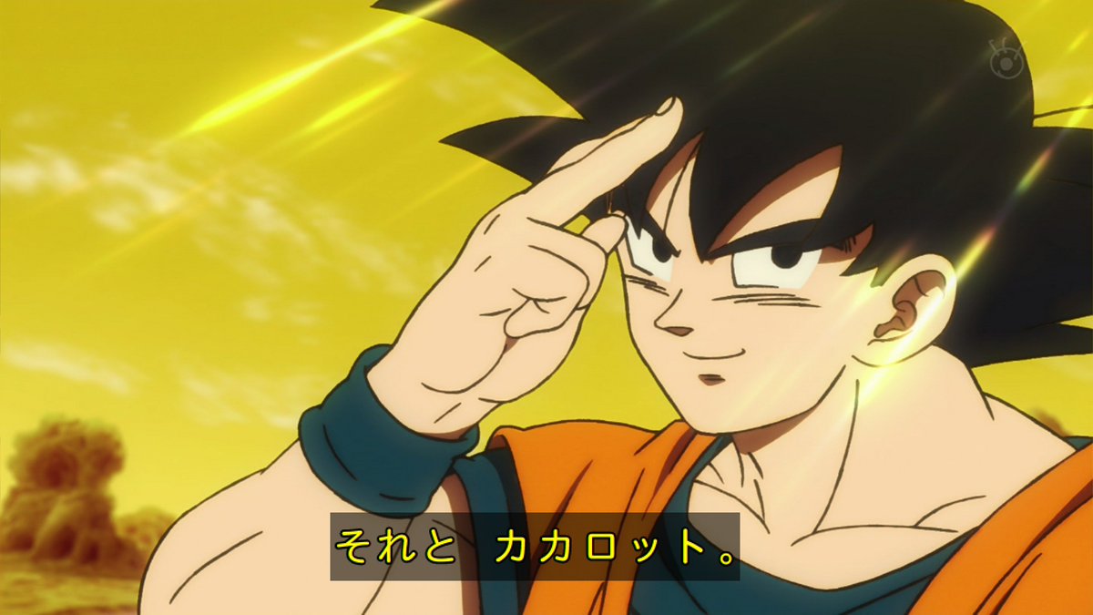 NanalynZF's tweet photo. インターネットの民がカカロット呼びしすぎて、とうとう本人も受け入れてしまった感 #DB_super #ドラゴンボール超 https://t.co/mUGbrHqHGH