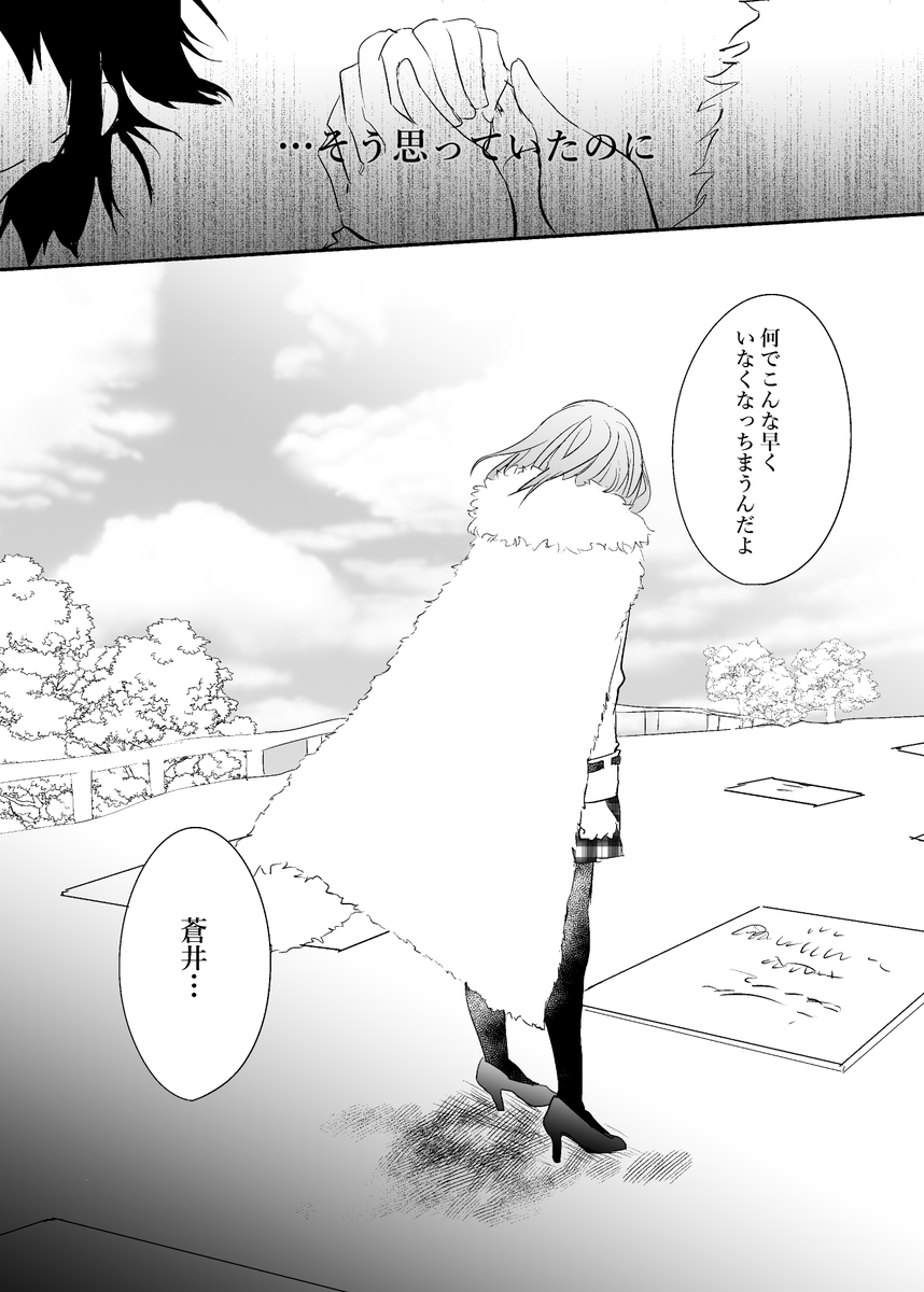 水瀬いちごの話(前編)2/2
※ヘブバン2章とイベントのネタバレを含む 