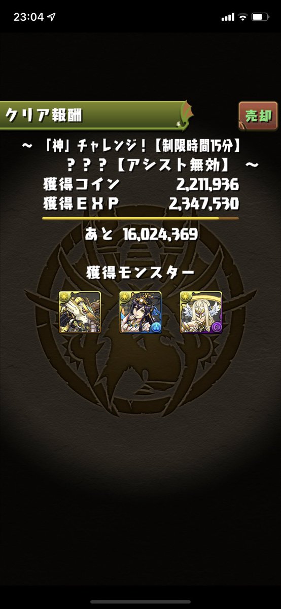 ikuran_pad's tweet photo. 無事に2つ目もクリア https://t.co/H0qVsf4z60