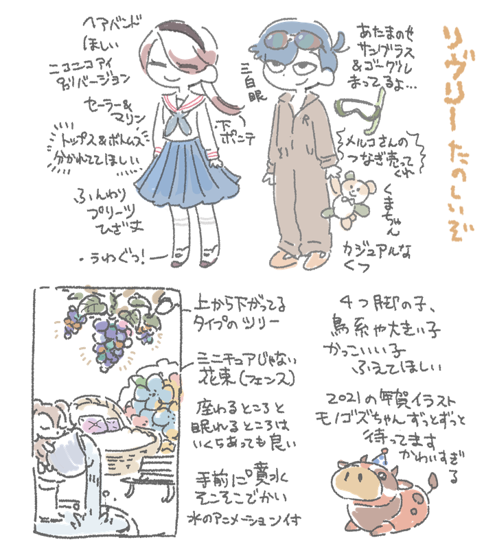 リヴリーほしいものも夢も無限に広がる…モノゴズちゃんが来るまで待ち続けたい 