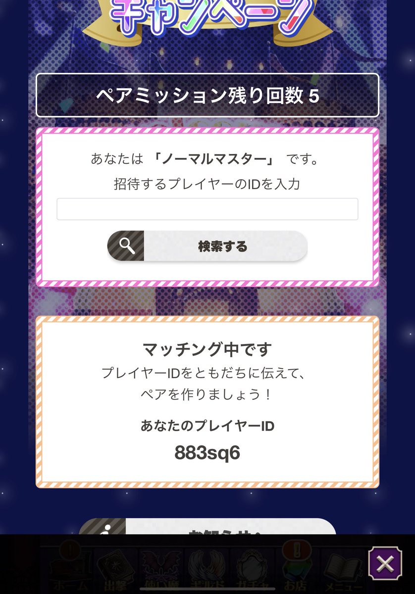 nanase_kuyou's tweet photo. 誰か…誰かぁ…
#ゴ魔乙 #ペアミッション https://t.co/MauGkImZ3u