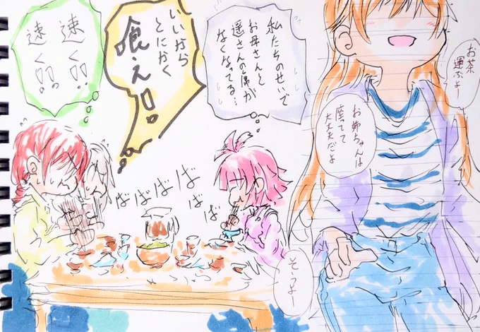 4人中3人の心が一つになった瞬間でした。 