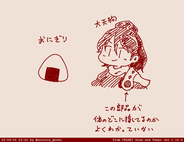 #tegaki_dt 