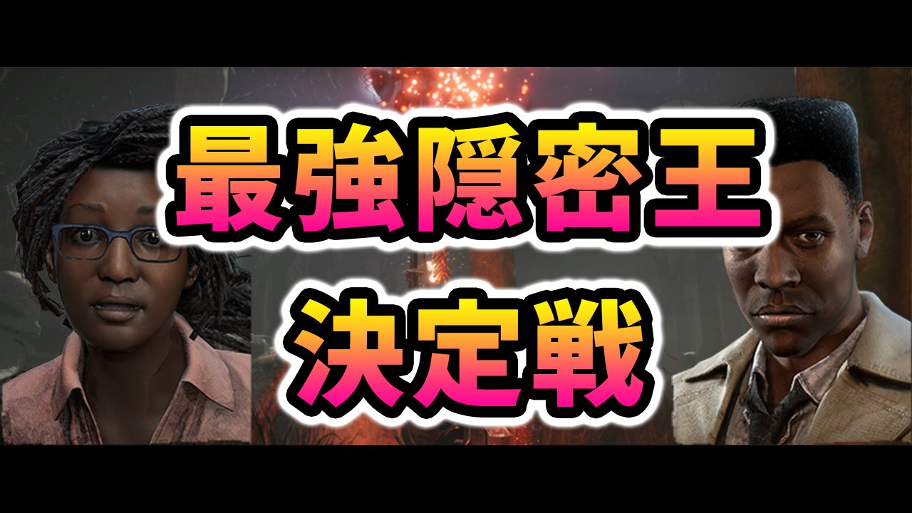 最強隠密王決定戦 Twitter Search Twitter
