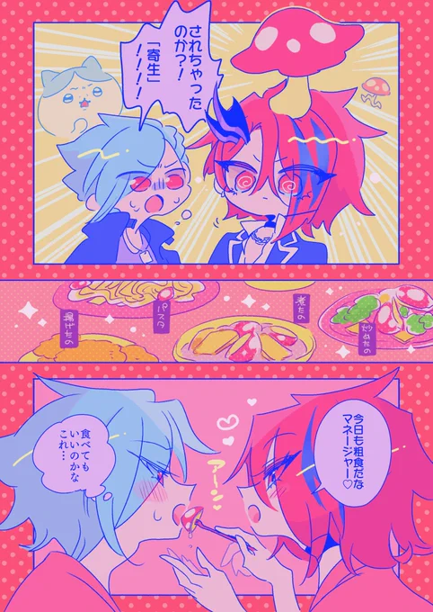 描いた🍄 https://t.co/7ARcSdjPgT 