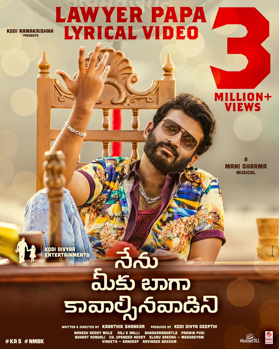 #Manisharma's Massy Song #LawyerPapa clocks 3️⃣ MILLION+ Views 🔥

▶️ youtu.be/sqi_8PMXF80

#NenuMeekuBaagaKavalsinavaadini #NMBK

<a href="/Kiran_Abbavaram/">Kiran Abbavaram</a> <a href="/itssanjanaanand/">Sanjana Anand</a> #SonuThakur <a href="/kodidivya/">kodi divya deepthi</a> <a href="/KodiDivyaaEnt/">KodiDivyaaEntertainments</a> <a href="/iambababaskar/">Baba Baskar</a> <a href="/bhaskarabhatla/">bhaskarabhatla</a> <a href="/LahariMusic/">Lahari Music</a>