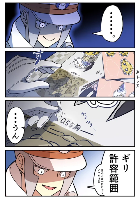 【攻略本微ネタバレ注意】

▽「こうしき ダメでしょ こういうのはちゃんと ちっちゃい バツも まんなかに いれなきゃ」

 #サブマス
 #クダリ
 #Legendsアルセウス 