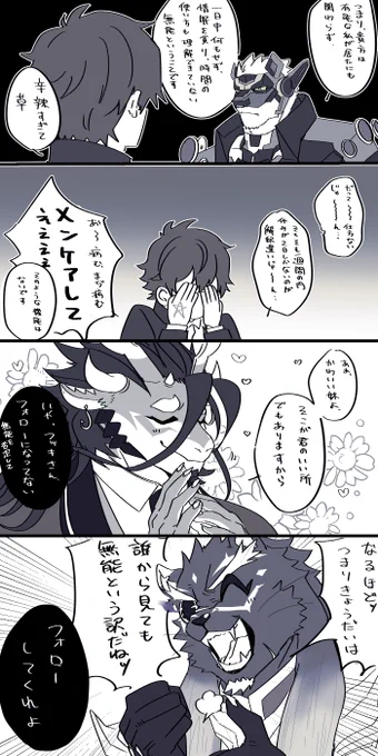 放サモらくがき
エニグマとフッキとテス 