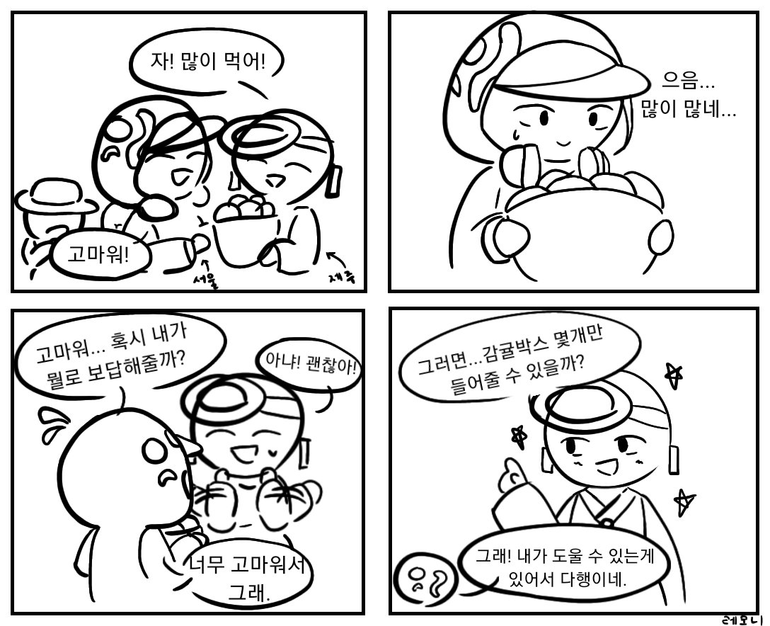 Lemon_bird_1's tweet photo. #countryhumansKorea 
서울과 제주 https://t.co/eOcy1ZQ4hn
