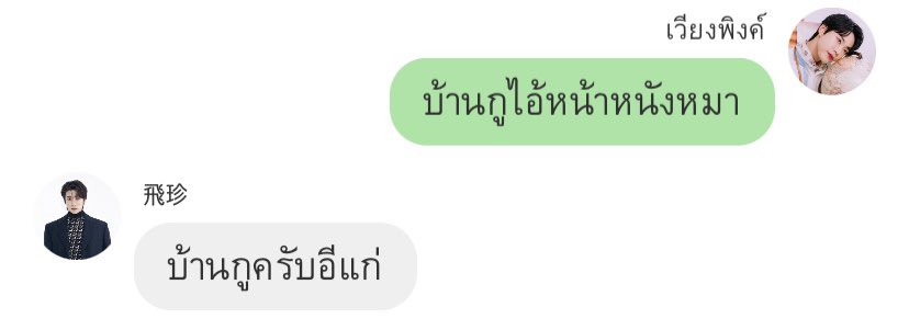 BeersjCh2's tweet photo. #readAwrite รีไว้ไปตามแกล้งๆก็ได้ค่ะสาวกแจโดต้องลองตีกันนัวสุด5555555!!! https://t.co/QO9FztH2gS