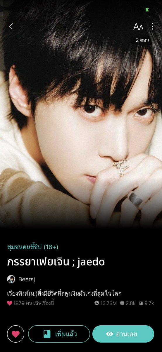 BeersjCh2's tweet photo. #readAwrite รีไว้ไปตามแกล้งๆก็ได้ค่ะสาวกแจโดต้องลองตีกันนัวสุด5555555!!! https://t.co/QO9FztH2gS