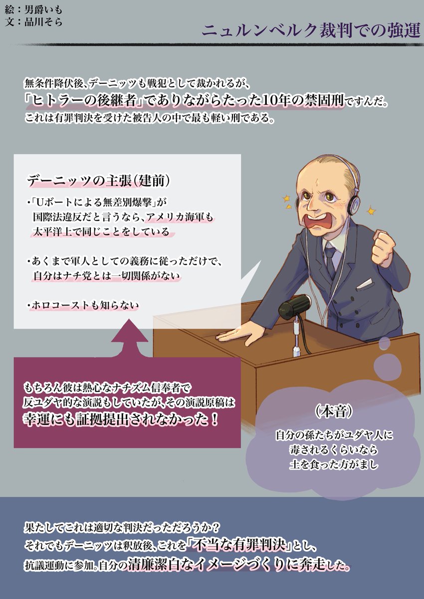 黒海がホットなことになってますが ここでナチスドイツ海軍元帥にして