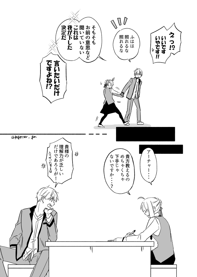 学パロ金剣
アルトリアロマンス時空(あげ直し) 
