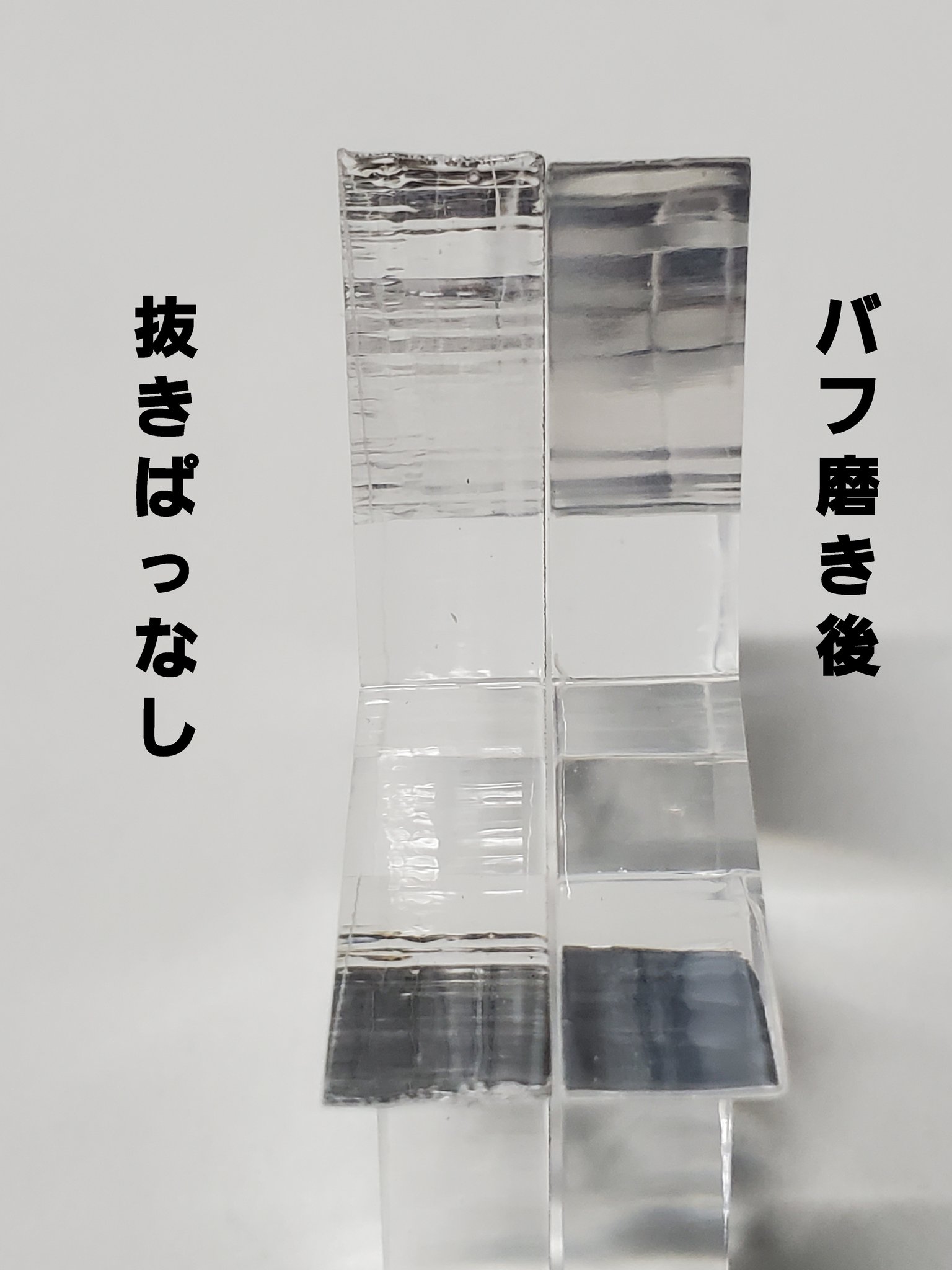樹脂のバレル研磨 バフ研磨 中山工業 Jnakan Twitter
