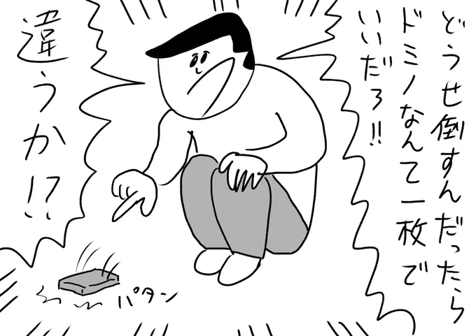 最近何もいいことがない人
#おほまんが 