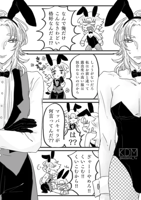 バニー描くの楽しいな～😊 