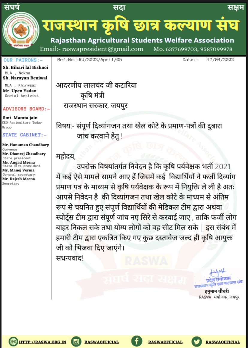 raswaofficial's tweet photo. कृषि पर्यवेक्षक भर्ती -2021 में बड़ी संख्या में फ़र्ज़ी दिव्यांगजन  प्रमाण पत्र वाले लोगों को नियुक्ति मिली है आदरणीय @kana_ias  कृपया मामले की जाँच करवा कर उचित संज्ञान लेवे । @KatariaLalchand @AgrDir @RajCMO https://t.co/A5L00vq6cZ