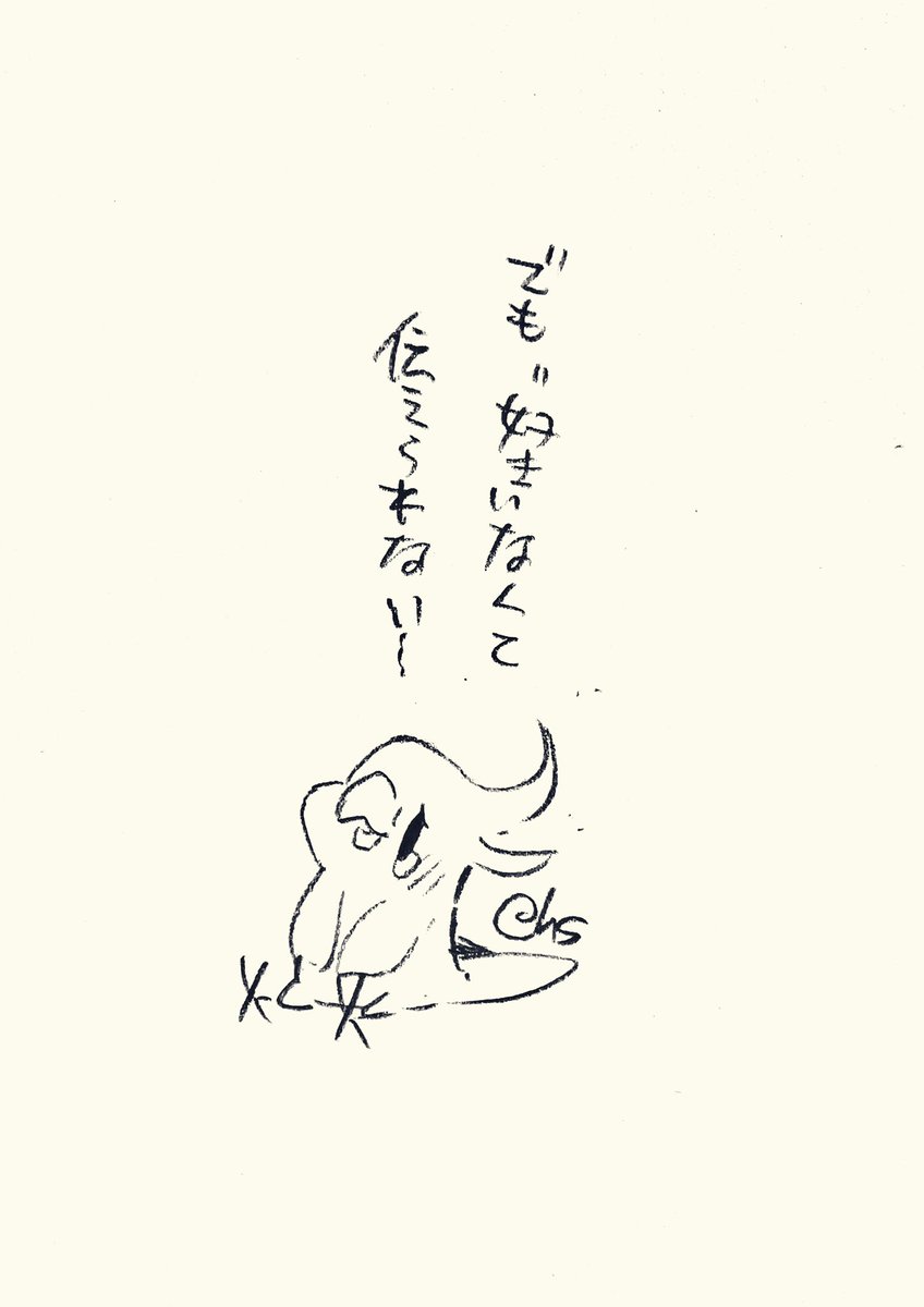 でも"好き"なんて伝えられない...
#1日1回恋することり 