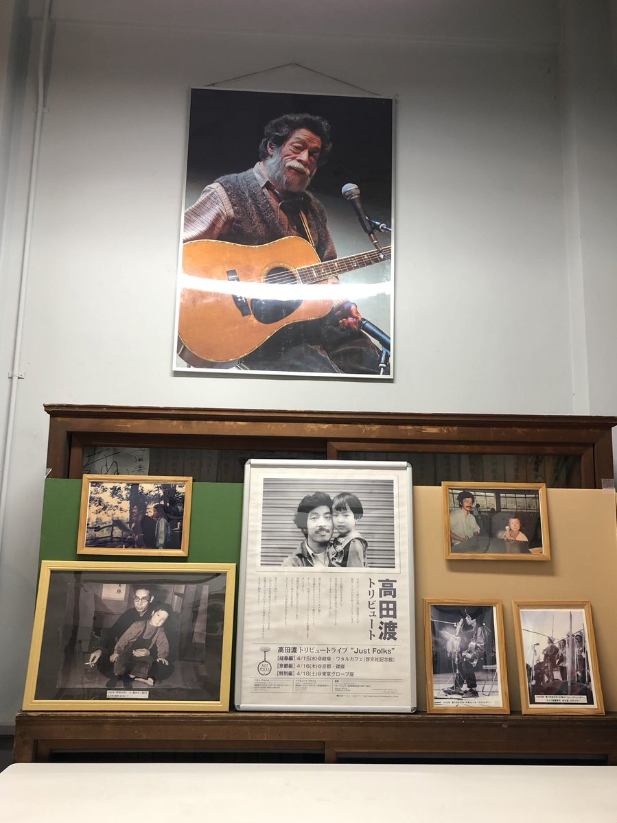 watarucafeinfo's tweet photo. 渡さんのご命日に高田漣さんをお迎えして、2年7ヶ月ぶりのワタルカフェライブを無事開催することができました。
皆さま、ありがとうございました。 https://t.co/jynWSUJEY1