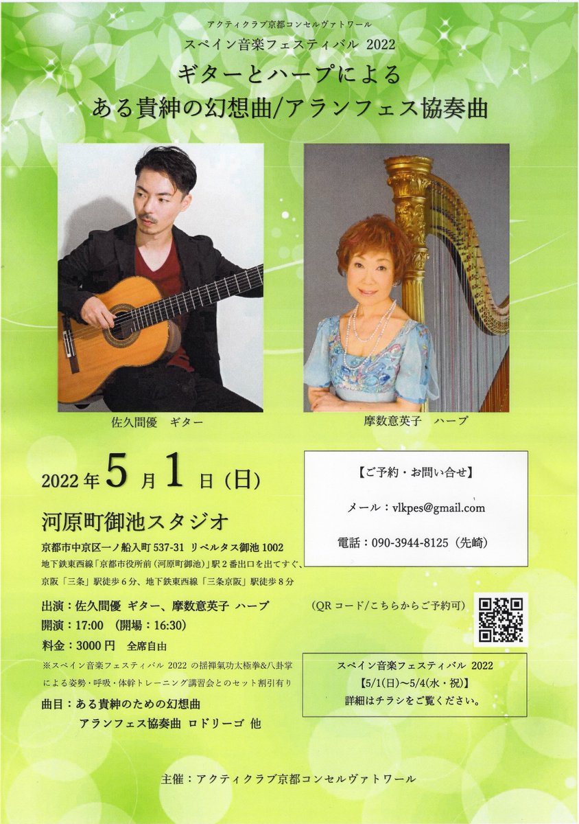 加藤奏 So Kato Sousoukato Twitter