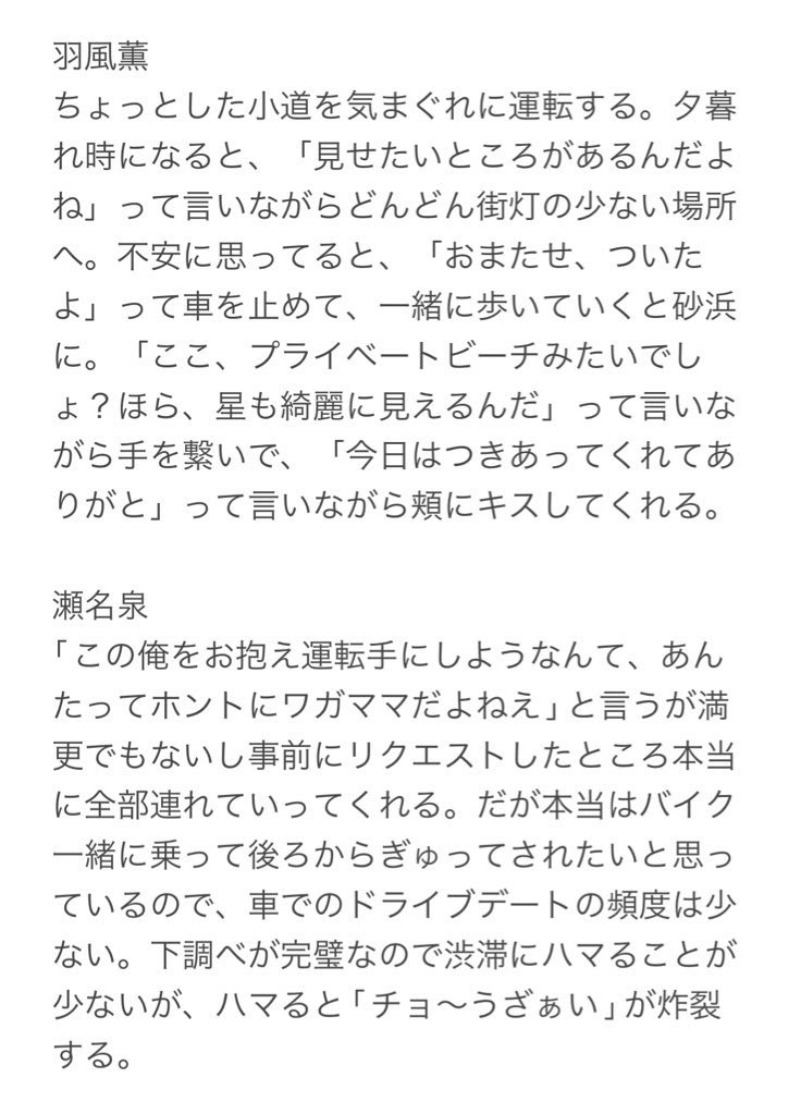 ENSt_plus_kabe's tweet photo. 大変お待たせ致しました！お題箱より、｢旧3年生とドライブデート｣です！！(タグ付け忘れのため再掲いたします)

旧3-A

敬人/英智/薫/泉/千秋/宗/斑

#あんスタプラス
#enstプラス https://t.co/awtQRw69Xg