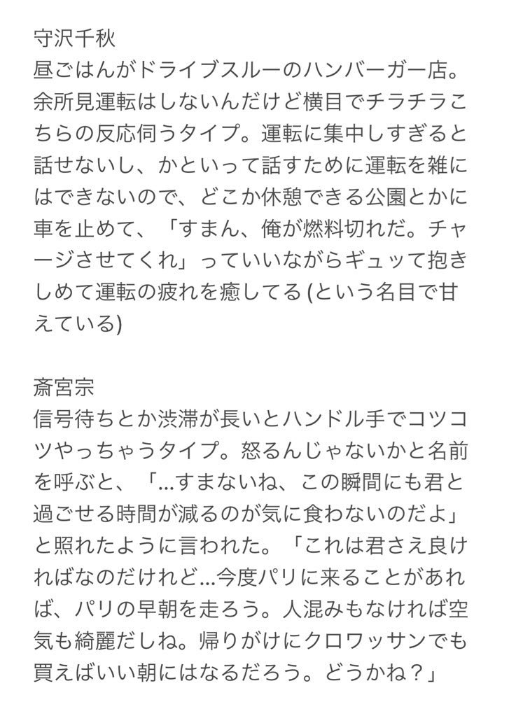 ENSt_plus_kabe's tweet photo. 大変お待たせ致しました！お題箱より、｢旧3年生とドライブデート｣です！！(タグ付け忘れのため再掲いたします)

旧3-A

敬人/英智/薫/泉/千秋/宗/斑

#あんスタプラス
#enstプラス https://t.co/awtQRw69Xg