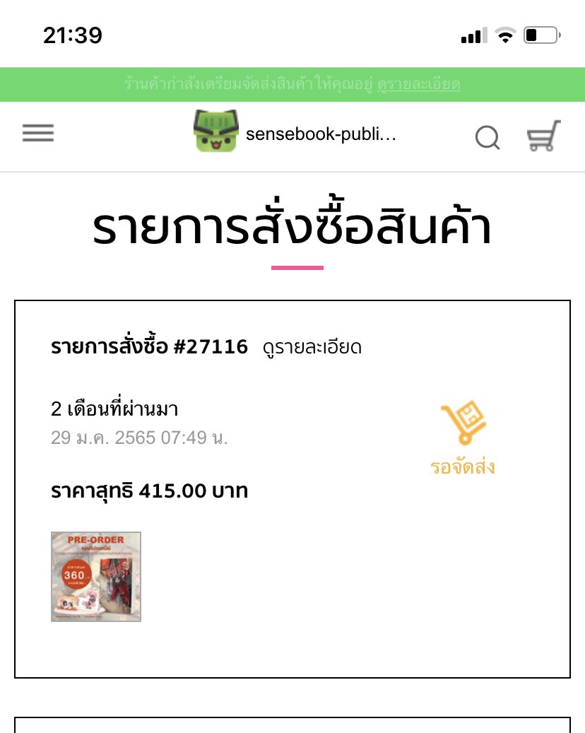 wdaw_da's tweet photo. #สวรรค์ประทานพร ชั้นจะได้อ่านมั้ยนะ นานโพดโพ  ยังไม่ส่งเลยค่าทู้กโคนนนน https://t.co/I66DgjdglZ