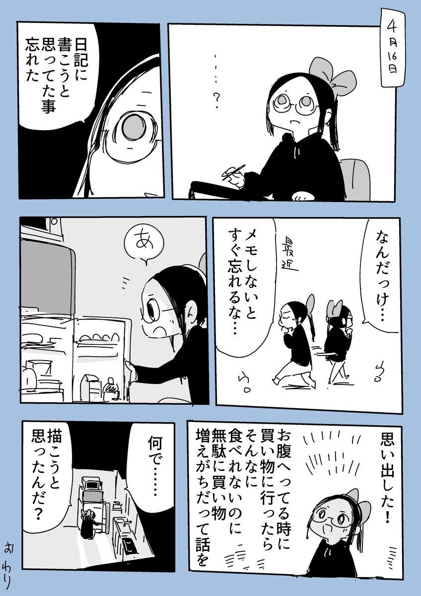 冷蔵庫の中に色々入っていて思い出した 2022-04-16 