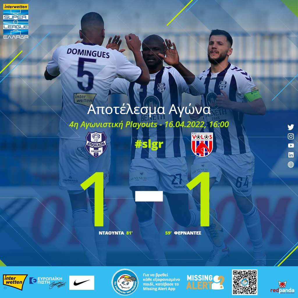 Super_League_GR's tweet photo. Ολοκληρώθηκε η αναμέτρηση στη Ριζούπολη.
➡️https://t.co/LG3tHzWgov
#slgr #playouts #matchday4 #apovol #apollonsmyrnisfc #volofc #slgrinterwetten https://t.co/ooJHLT7hGt