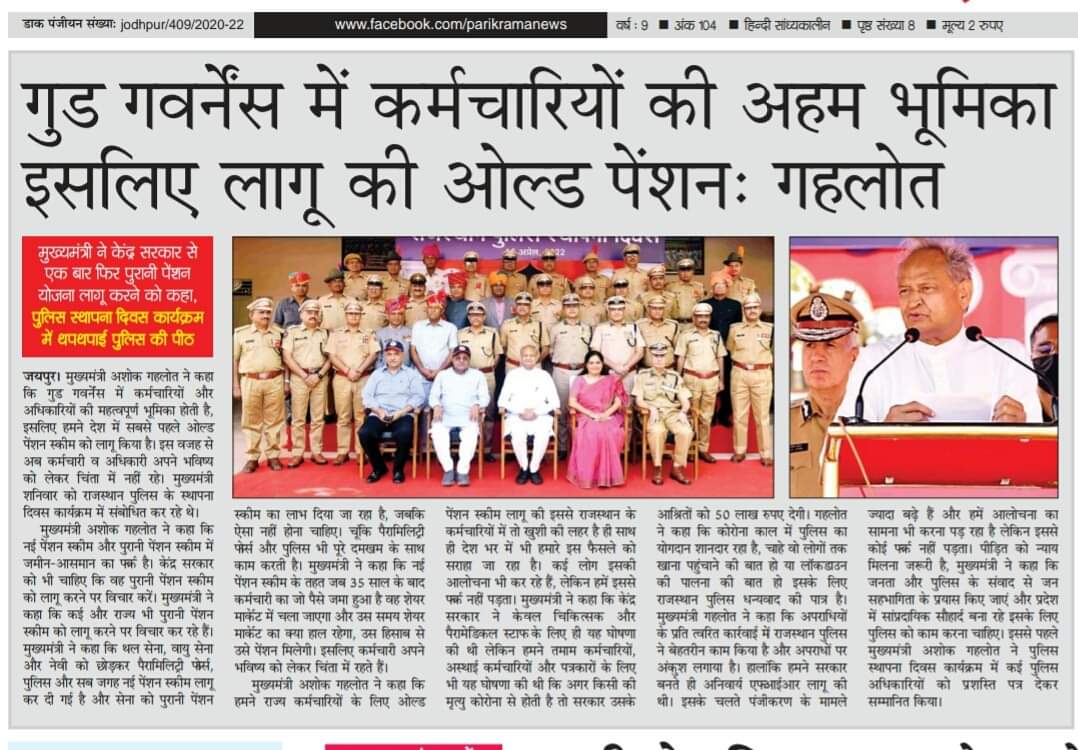 NPSEFR's tweet photo. #AshokGehlot https://t.co/z2WIxAnmIp