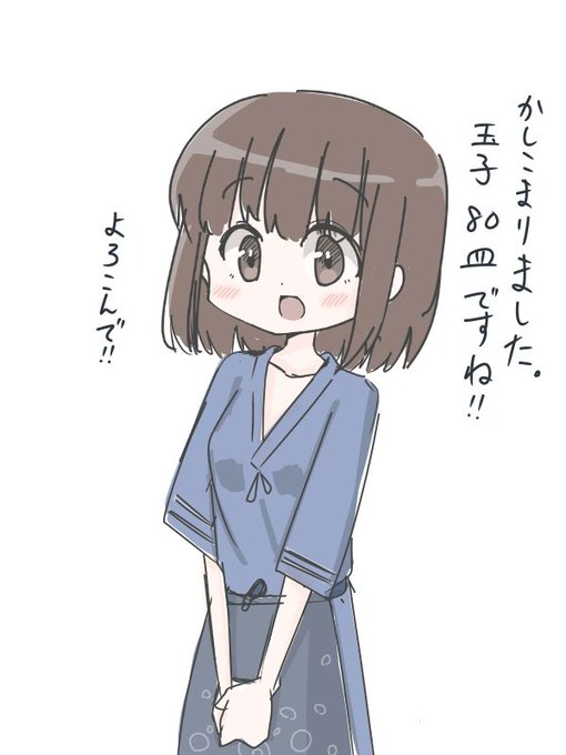 はすかちゃん(寿司屋のアルバイト) 
