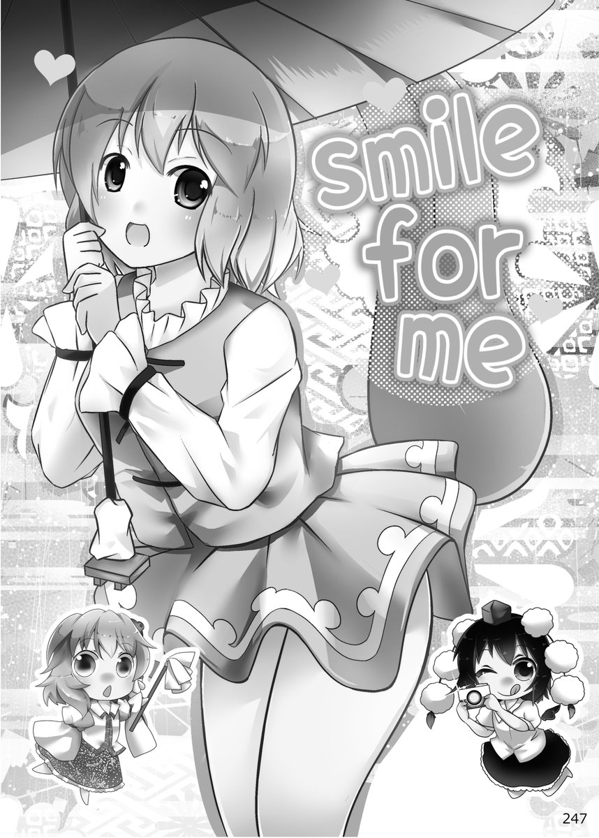 総集編第二弾に収録するお話、「smile for me」(1/4)
#東方Project 