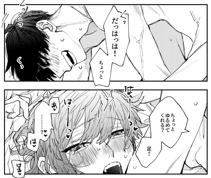 ギリギリになってしまいましたが納品しました!!!キャラが魅力的すぎて結構好き放題してしまった気がします…攻めが…いやすごいいい設定だった……ありがとうございました!!!!!!
https://t.co/Qo7JG8r80i 