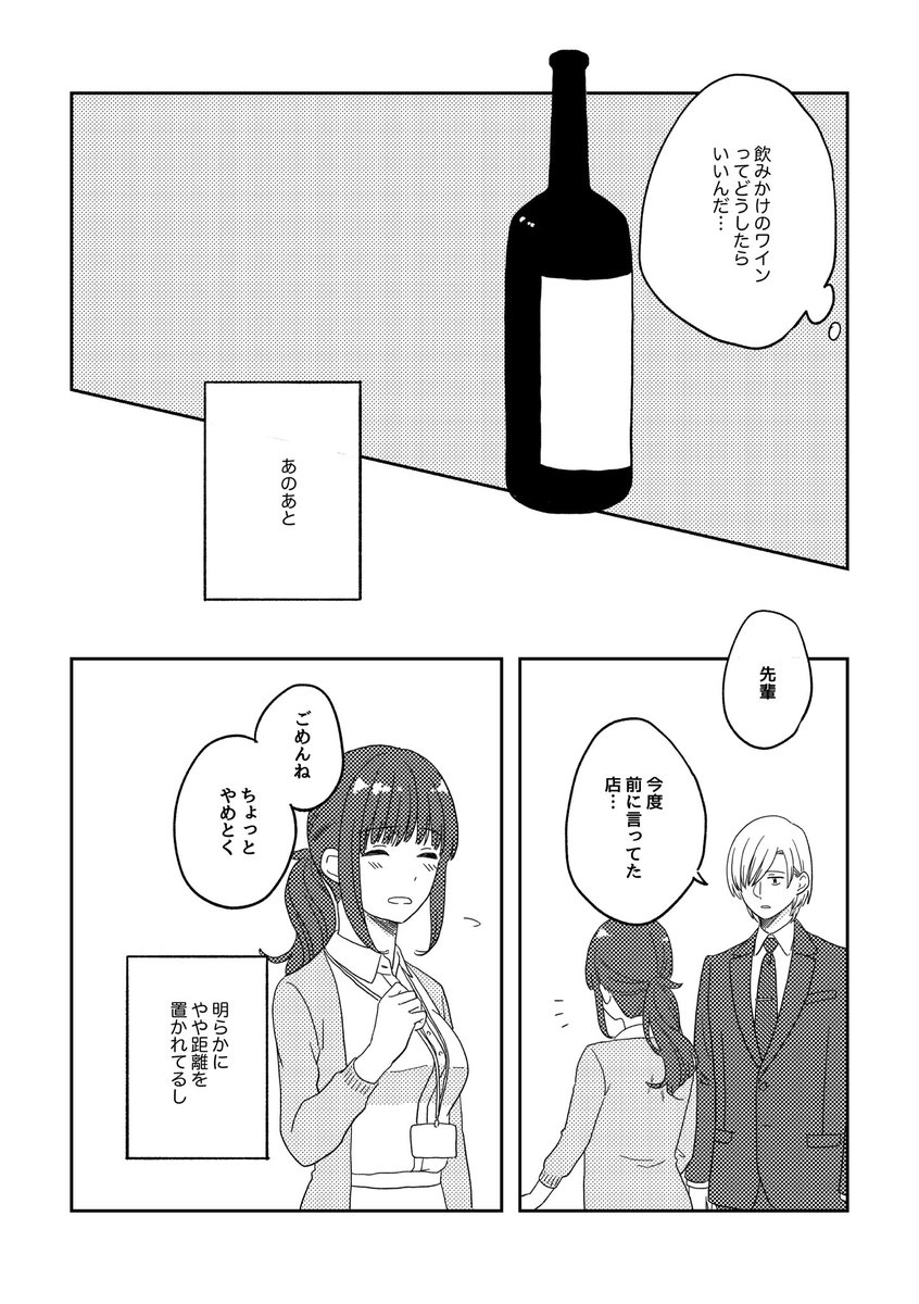 新年度の話(1/5)

#ここだけの話 #創作漫画 