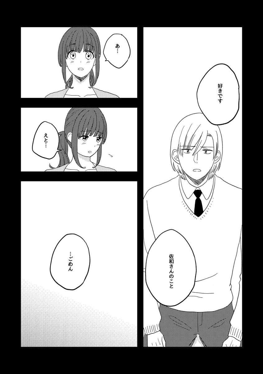 新年度の話(1/5)

#ここだけの話 #創作漫画 