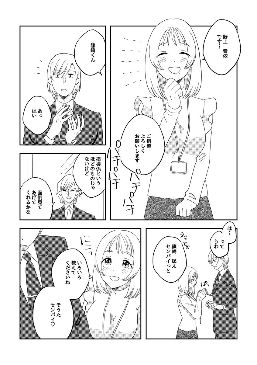 新年度の話(2/5) 