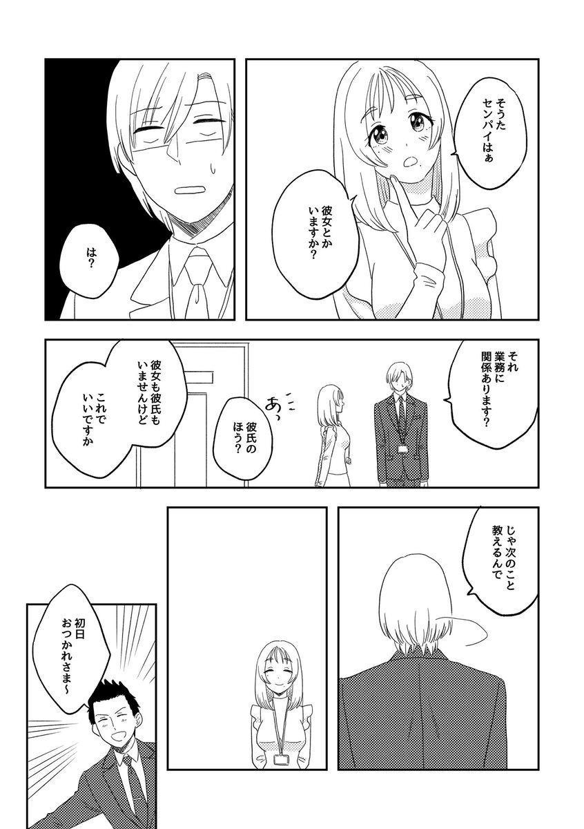 新年度の話(2/5) 