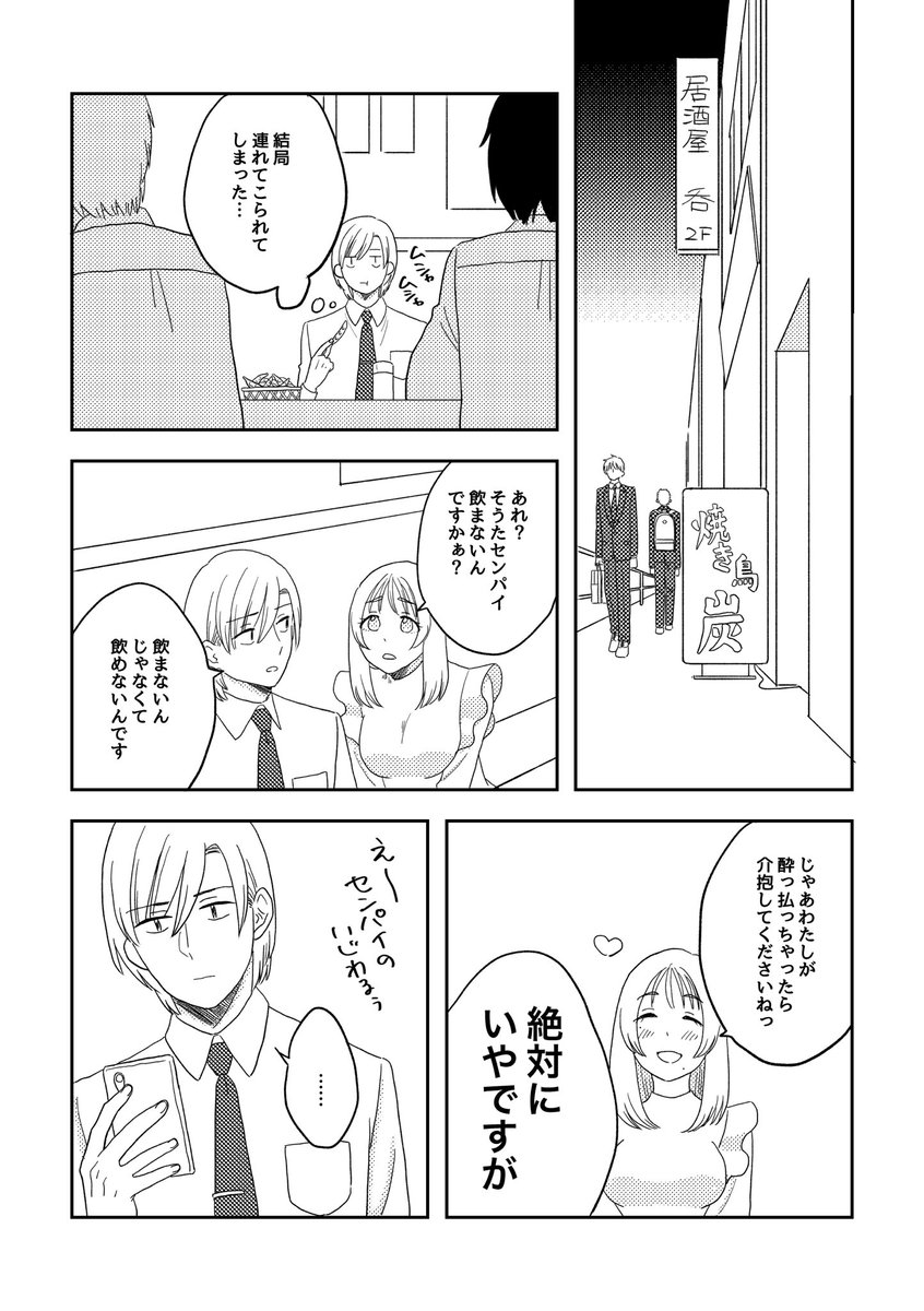 新年度の話(3/5) 