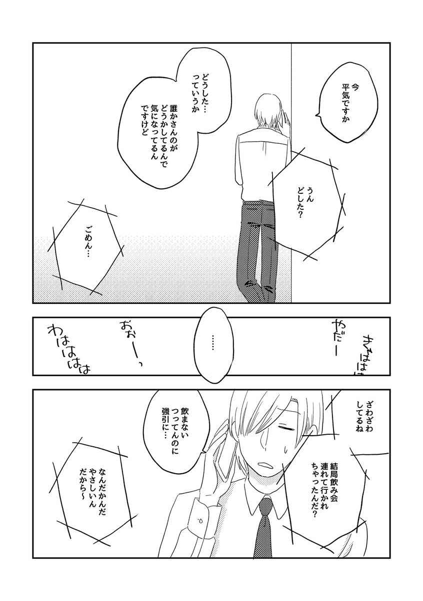 新年度の話(3/5) 
