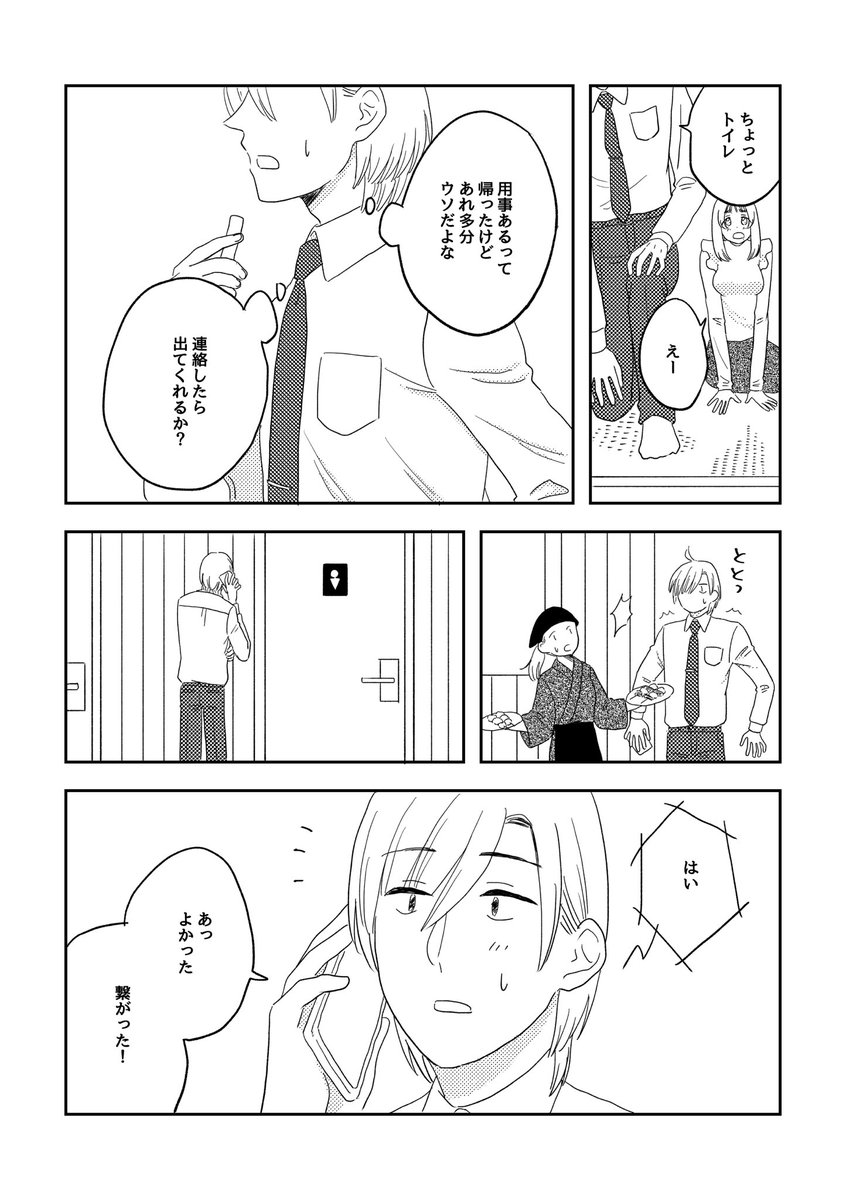 新年度の話(3/5) 