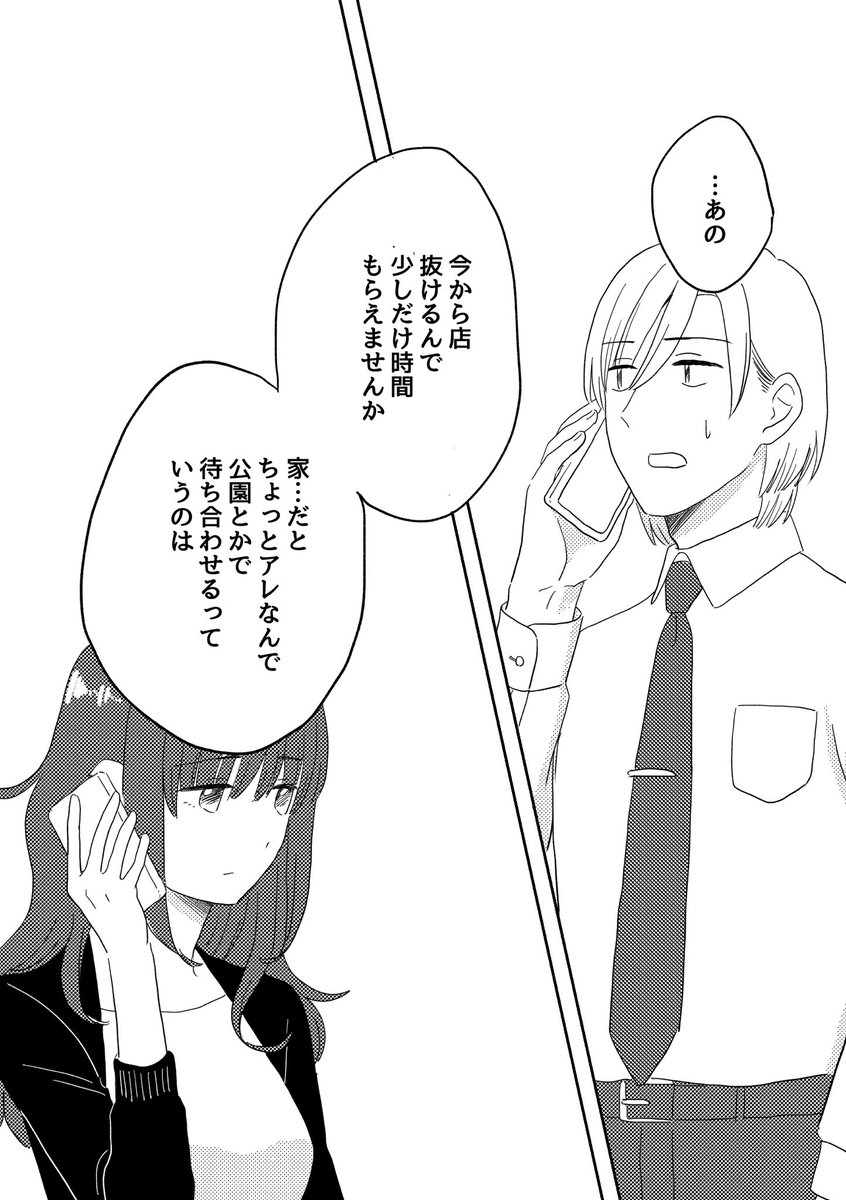 新年度の話(4/5) 