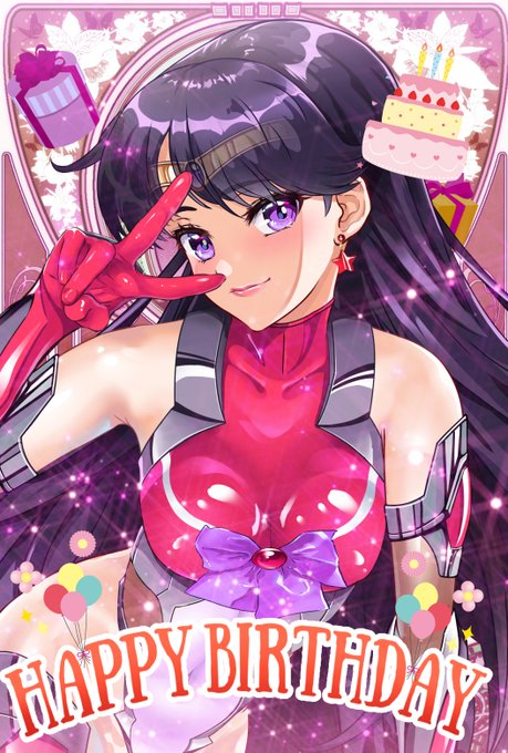 本日4月17日はレイちゃま❤のお誕生日❣❣
おめでとうございます❤(#^.^#)
おもわずセーラー対●忍で描いちゃいました❤
#セーラーマーズ 
#誕生日 
#セーラー対魔忍 