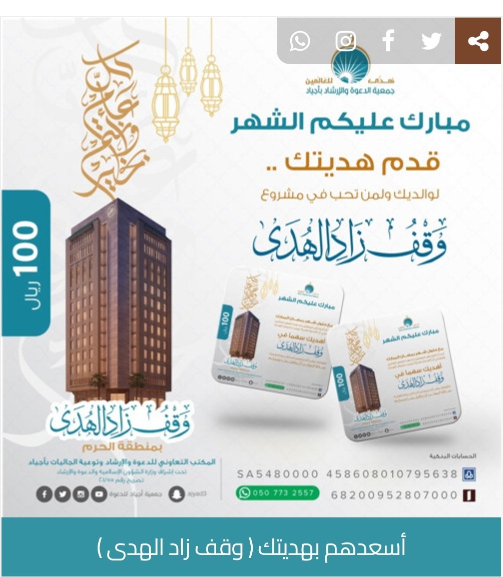 fcbm15's tweet image. الى كل متابع لي وغير متابع وشاهدها او لم يشاهدها اللهم عني وعنكم وعن والدي ووالديكم وجميع المسلمين 
اشركتكم معي في هذا الوقف ، 
ومن باب ادخال السرور على قلب كل مسلم آمل النشر  🌹