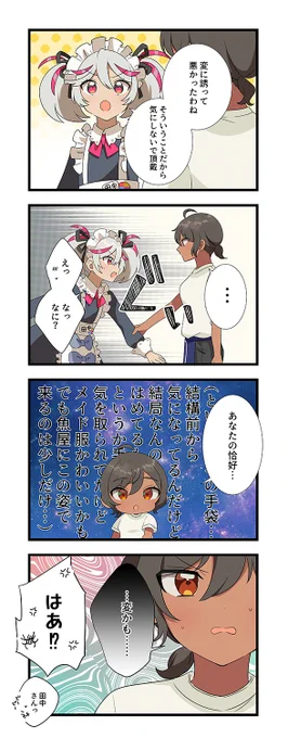 🎨言葉足らず🎨♯29 