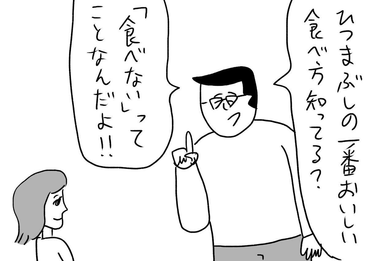 めんどくさい奴in名古屋
#おほまんが 