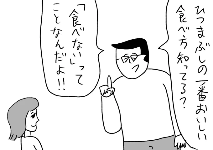 めんどくさい奴in名古屋
#おほまんが 