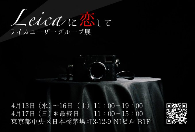 Andyさん @we_creat が参加のグループ写真展にお邪魔しました

普段ご一緒してるクライアントワークとは違う表現者としてのAndyさんも、コンセプトを大事にしてるのがさすがだなぁと感じる作品たち

まさか鴨蕎麦をマクロで撮って銀河にするとは…
添付はモノクロにしたので現物を見たい方はぜひ展示へ 