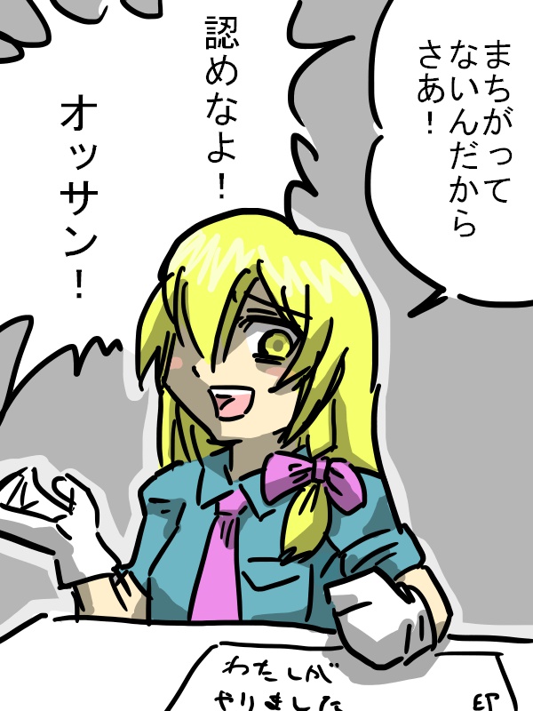 冤罪被害者の夜はつらい 